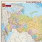 Карта настенная "Россия. Политико-административная карта", М-1:4 000 000, размер 197х127 см, ламинированная, 653, 312 - 1