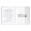 Обложка ПВХ для тетради и дневника ПИФАГОР, прозрачная, плотная, 100 мкм, 210х350 мм, 227479 - 3