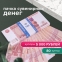 Деньги шуточные "5000 рублей", упаковка с европодвесом, AD0000112 - 1