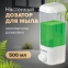 Дозатор для жидкого мыла LAIMA, НАЛИВНОЙ, 0,5 л, белый, ABS-пластик, 601792 - 1