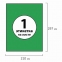 Этикетка самоклеящаяся 210х297 мм, 1 этикетка, зеленая, 70 г/м2, 50 листов, BRAUBERG, сырье Финляндия, 127508 - 2