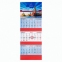 Календарь квартальный на 2023 г., 3 блока, 3 гребня, с бегунком, "РОССИЯ", BRAUBERG, 114238 - 1