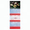 Календарь квартальный на 2023 г., 3 блока, 3 гребня, с бегунком, офсет, "АВОКАДО", BRAUBERG, 114231 - 1