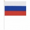 Флаг России ручной 20х30 см, без герба, с флагштоком, BRAUBERG/STAFF, 550181, RU13 - 1