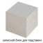 Блок для записей STAFF, непроклеенный, куб 9х9х9 см, белизна 70-80%, 126575 - 1