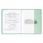 Обложка ПВХ для тетради и дневника ПИФАГОР, цветная, плотная, 100 мкм, 210х350 мм, 227480 - 2
