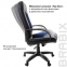 Кресло офисное BRABIX "Strike EX-525", экокожа черная, ткань черная/синяя, TW, 531380 - 9