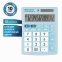 Калькулятор настольный BRAUBERG ULTRA PASTEL-12-LB (192x143 мм), 12 разрядов, двойное питание, ГОЛУБОЙ, 250502 - 1