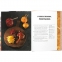 Книга «О чем мечтают мужчины. Уютные рецепты домашней кулинарии на весь год» - 7