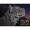 Календарь квартальный с бегунком, 2022 год, 3-х блочный, 3 гребня, ЛЮКС 3D, "Год тигра", HATBER, 3Кв3гр2ц_26058 - 2