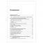Оптимизация и продвижение в поисковых системах. 4-е изд. Ашманов И. С., К28684 - 2