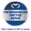 Стиральный порошок-автомат 9 кг, PERSIL (Персил) "Свежесть от Vernel", 2467965 - 5