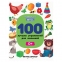 100 лучших упражнений для малышей. 0+, УТ-00018309 - 1
