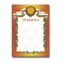 Грамота А4, мелованный картон, бронза, красная, BRAUBERG, 121367 - 1