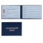 Бланк документа "Студенческий билет для ВУЗа", твердая обложка, 65х98 мм, 121603 - 1