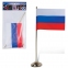 Флаг России, 12х18 см, настольный с флагштоком, высота 30 см, пластик под золото, упаковка с европодвесом, 550023 - 1