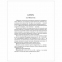 Справочник по математике. 5-9 классы, Томилина М.Е., 15499 - 2