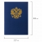 Папка адресная бумвинил с гербом России, формат А4, синяя, индивидуальная упаковка, STAFF "Basic", 129583 - 7
