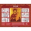 Календарь настенный листовой, 2022 г., формат А2 60х45 см, "Богородица", HATBER, Кл2_10029 - 1