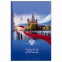 Ежедневник датированный 2022 (145х215 мм), А5, STAFF, ламинированная обложка, "Российский", 113347 - 2