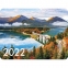 Календарь карманный на 2022 год, 70х100 мм, "Пейзажи", HATBER, Кк7 - 7