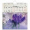 Календарь-домик перекидной на гребне с ригелем, 2021 год, 160х170 мм, "Цветы", HATBER, 12КД5гр_23603 - 1