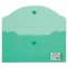Папка-конверт с кнопкой МАЛОГО ФОРМАТА (250х135 мм), прозрачная, зеленая, 0,18 мм, BRAUBERG, 224029 - 3