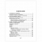 Справочник школьника по математике. 1-4 классы, Хлебникова Л.И., 12832 - 3