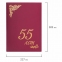 Папка адресная бумвинил "55" (лет), формат А4, бордовая, индивидуальная упаковка, STAFF "Basic", 129573 - 8