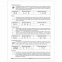 Самоучитель. Китайский язык для начинающих. 2-е издание + Аудиокурс, Карлова М.Э., К27519 - 7