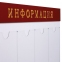 Доска-стенд "Информация" (92х80 см), 8 плоских карманов формата А4 - 3
