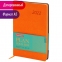 Ежедневник датированный 2022 А5 138x213 мм BRAUBERG "Stylish", под кожу, оранжевый, 112793 - 2