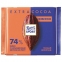 Шоколад RITTER SPORT темный 74% какао, насыщенный вкус из Перу, 100 г, Германия, RU9330R - 2