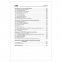 Оптимизация и продвижение в поисковых системах. 4-е изд. Ашманов И. С., К28684 - 7