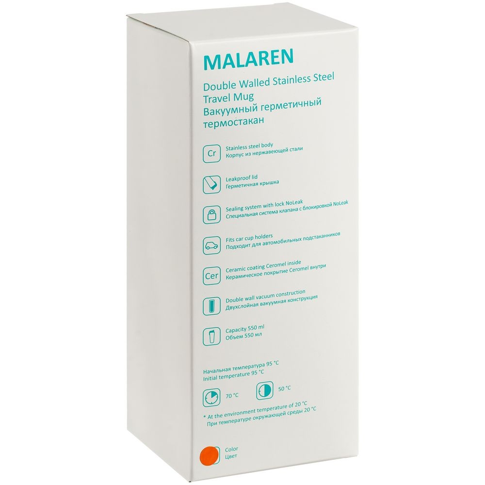 Термостакан Malaren, оранжевый - 12