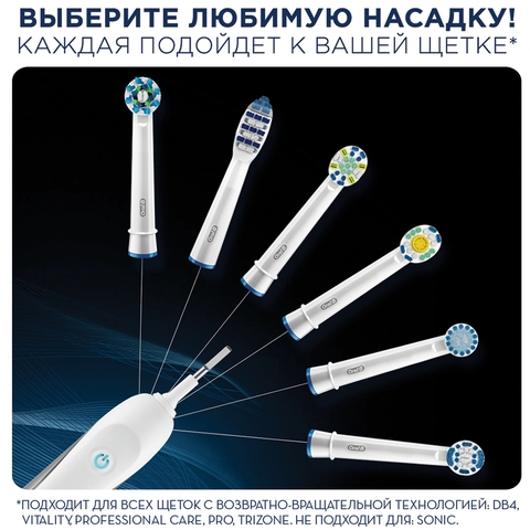Зубная щетка электрическая ORAL-B (Орал-би) Vitality Cross Action D12.513, картонная упаковка, 53019139 - 3
