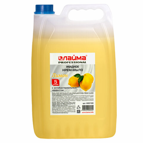Мыло-крем жидкое 5 л, ЛАЙМА PROFESSIONAL "Лимон", с антибактериальным эффектом, 600190 - 517113