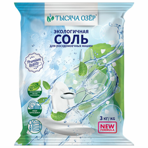Соль гранулированная для посудомоечных машин 3 кг универсальная ТЫСЯЧА ОЗЕР - 636011