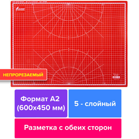 Коврик (мат) для резки ОСТРОВ СОКРОВИЩ, 5-ти слойный, А2 (600х450 мм), двусторонний, толщина 3 мм, 237443 - 559753