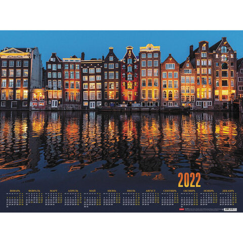 Календарь настенный листовой, 2022 г., формат А2 45х60 см, "Ночной городок", HATBER, Кл2_25832 - 559823