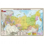 Карта "РФ" политико-административная DMB, 1:7млн., 1220*790мм, матовая ламинация