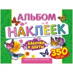 Альбом с наклейками Лис "Цветы и бабочки", A4, 350шт.
