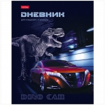 Дневник 1-4 кл. 48л. (твердый) "Dino Car", глянцевая ламинация