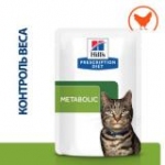 Хиллс 605611 Диета пауч для кошек Metabolic для коррекции веса Курица 85г
