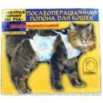 Талисмед Попона для кошек 3-8кг послеоперационная на завязках малая, обхват груди 31см
