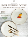 Porland Набор обеденных тарелок 28 см (2 предмета), бежевый POR0008