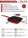 Чугунная сковорода-гриль 26х26 см, 1,51 л, красный LV K GT 2626 K0 R