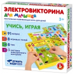 Электровикторина для малышей Десятое королевство "Учись, играя", картонная коробка, 4216
