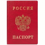 Обложка для паспорта ДПС, ПВХ, тиснение "Герб", красный, 2203.В-102