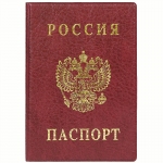 Обложка для паспорта ДПС, ПВХ, тиснение "Герб", бордовый, 2203.В-103